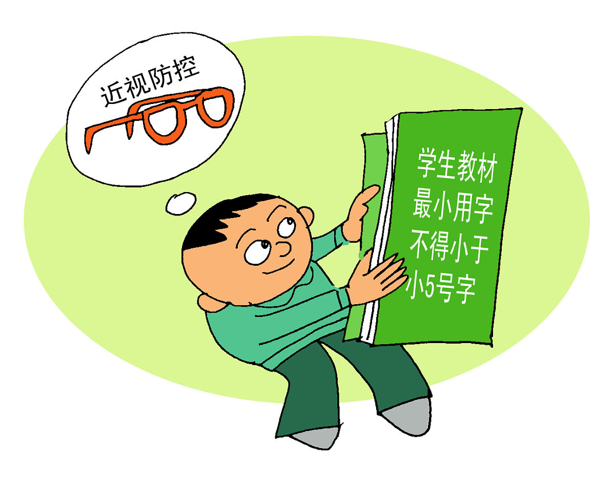 愛眼護眼科普—科學的近視預防與控制:戶外活動與阿托品眼液