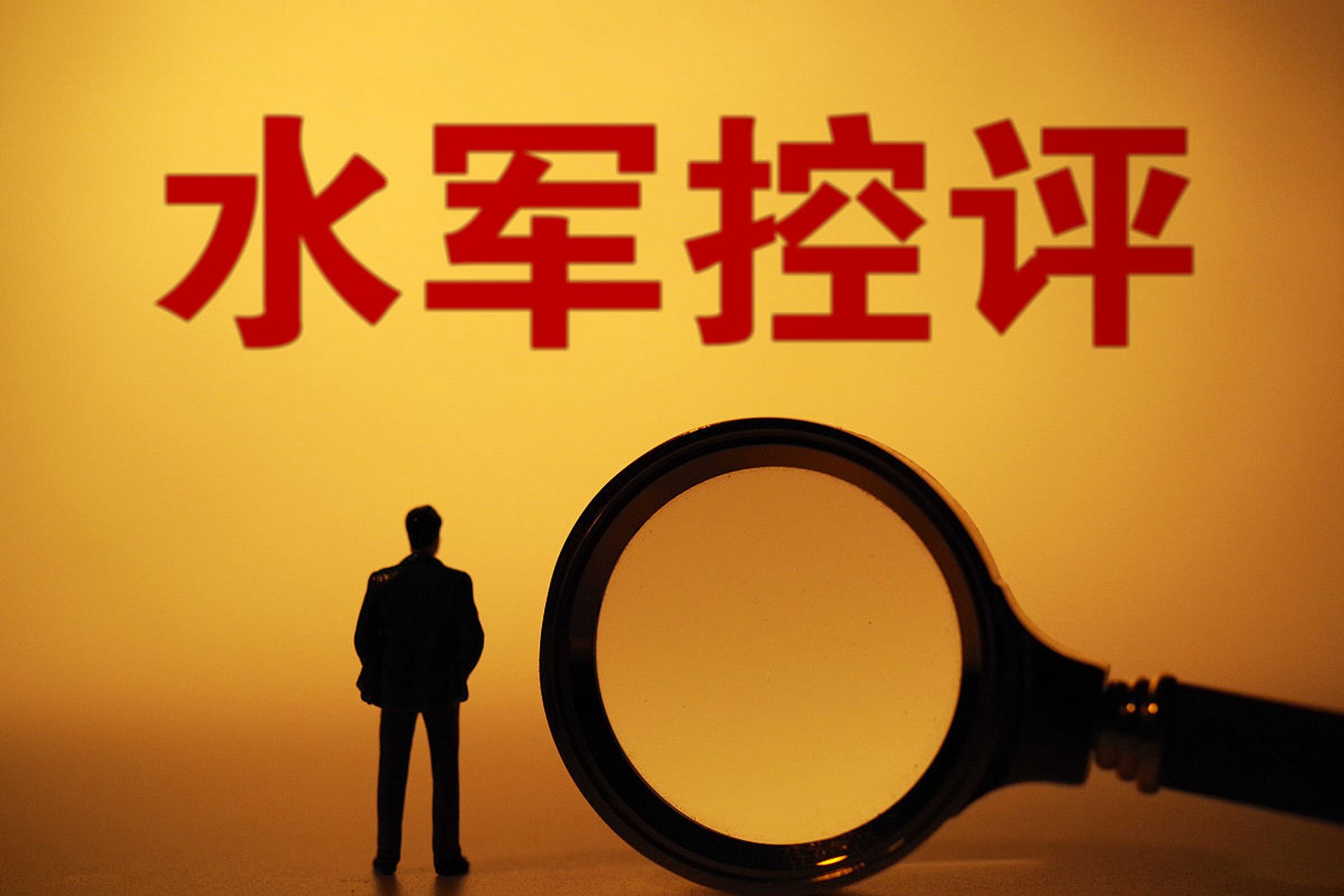 但最近在豆瓣上却出现了"兵马未动,控评先行"的乱象.