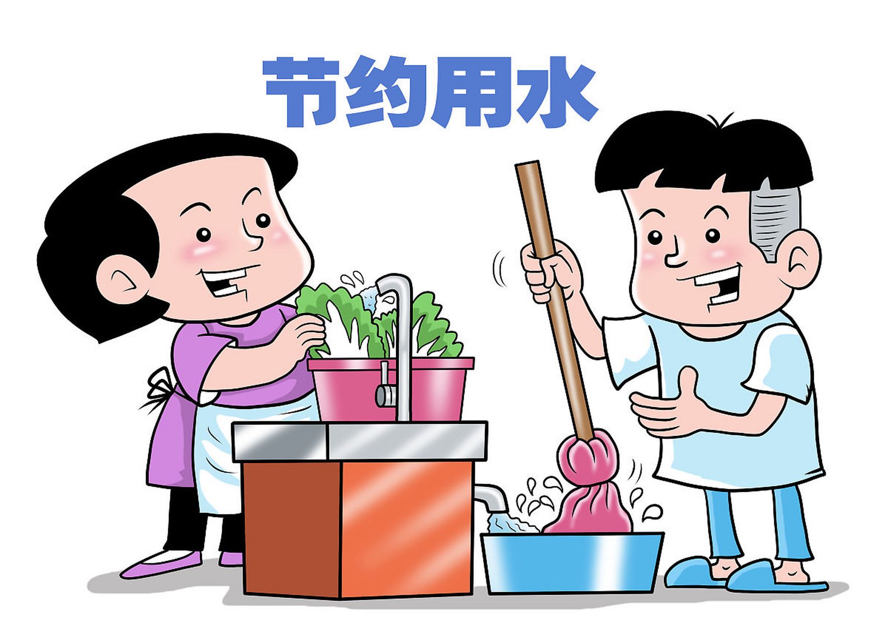 勤俭节约漫画图片大全图片