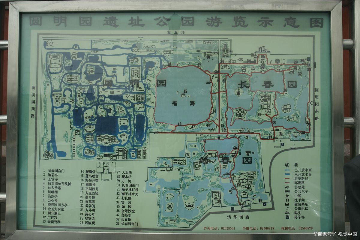 颐和园和圆明园是一个地方吗