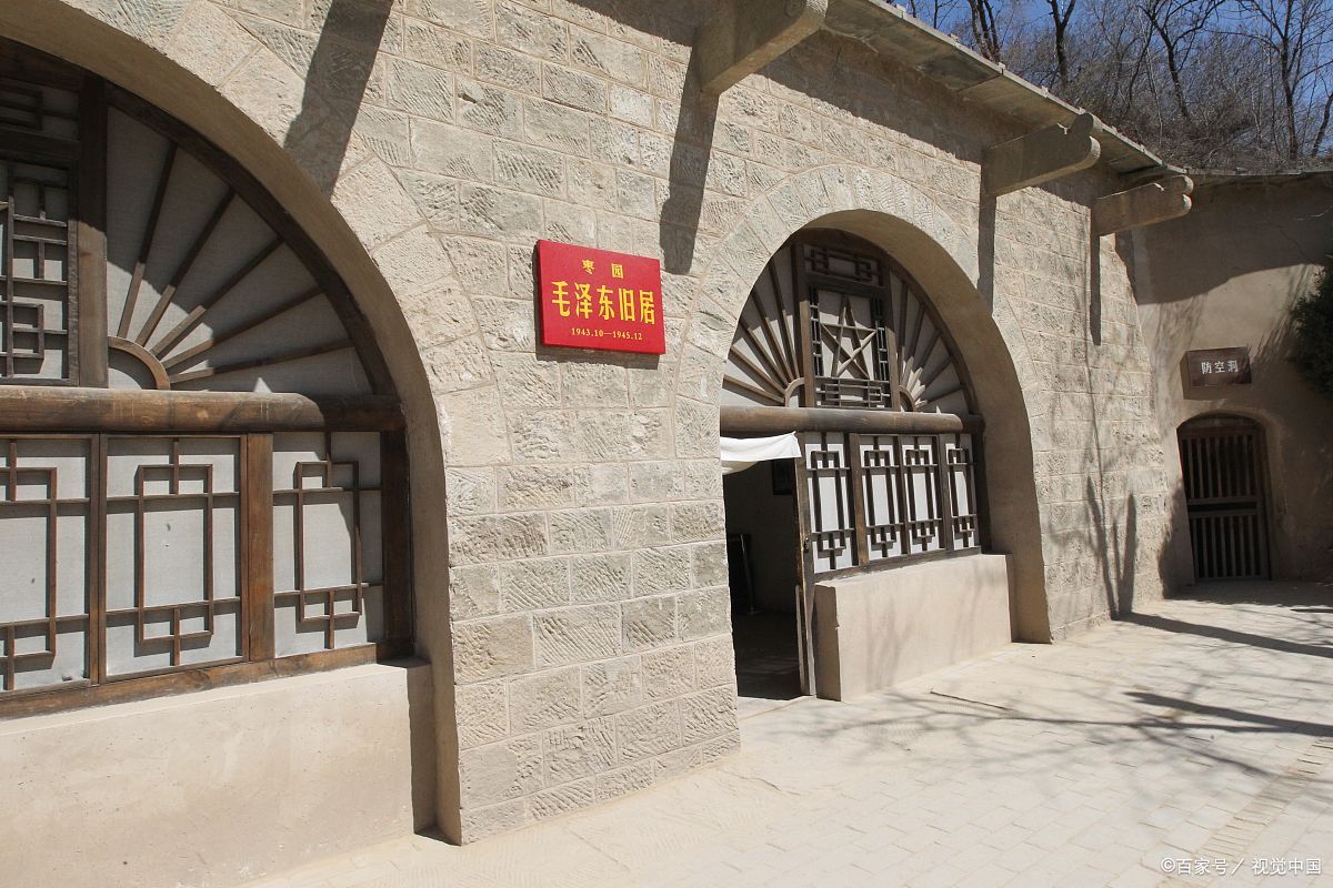 延安二日游必去景点