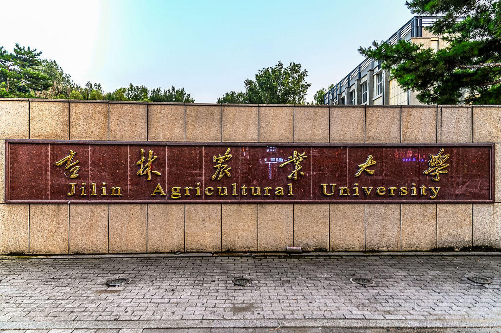 吉利农业大学图片