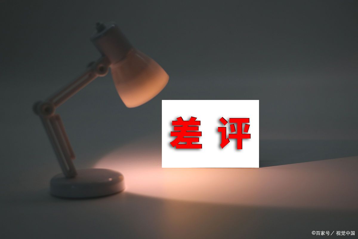 国外看中国差评的网站_国外网站评价中国