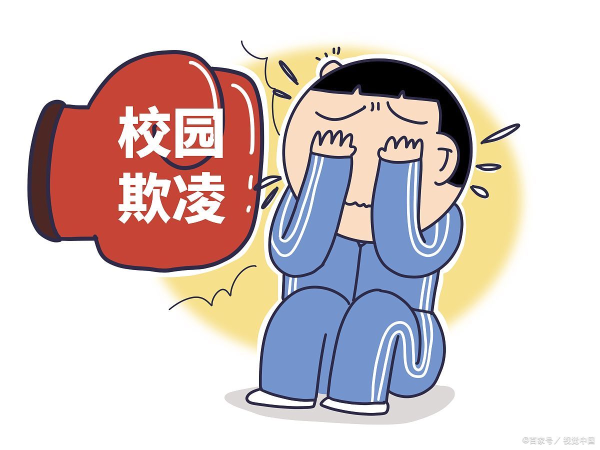 经鉴定为重伤二级,伤残等级为舜笱シǹㄍù笱シ校园暴力插画
