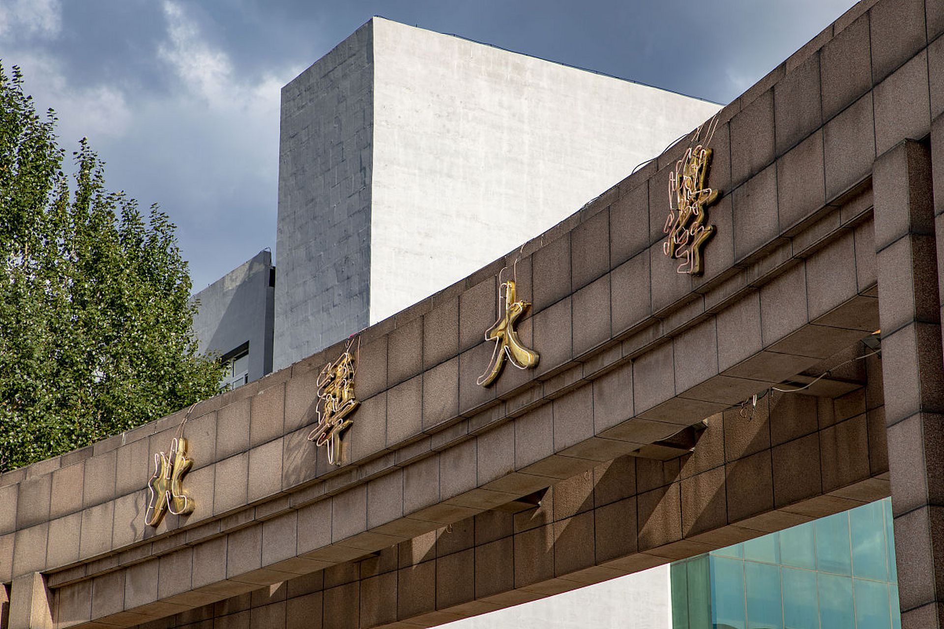 河南大学,也曾经是我国的顶级名校,但是经历过无数的拆分后,虽然其在
