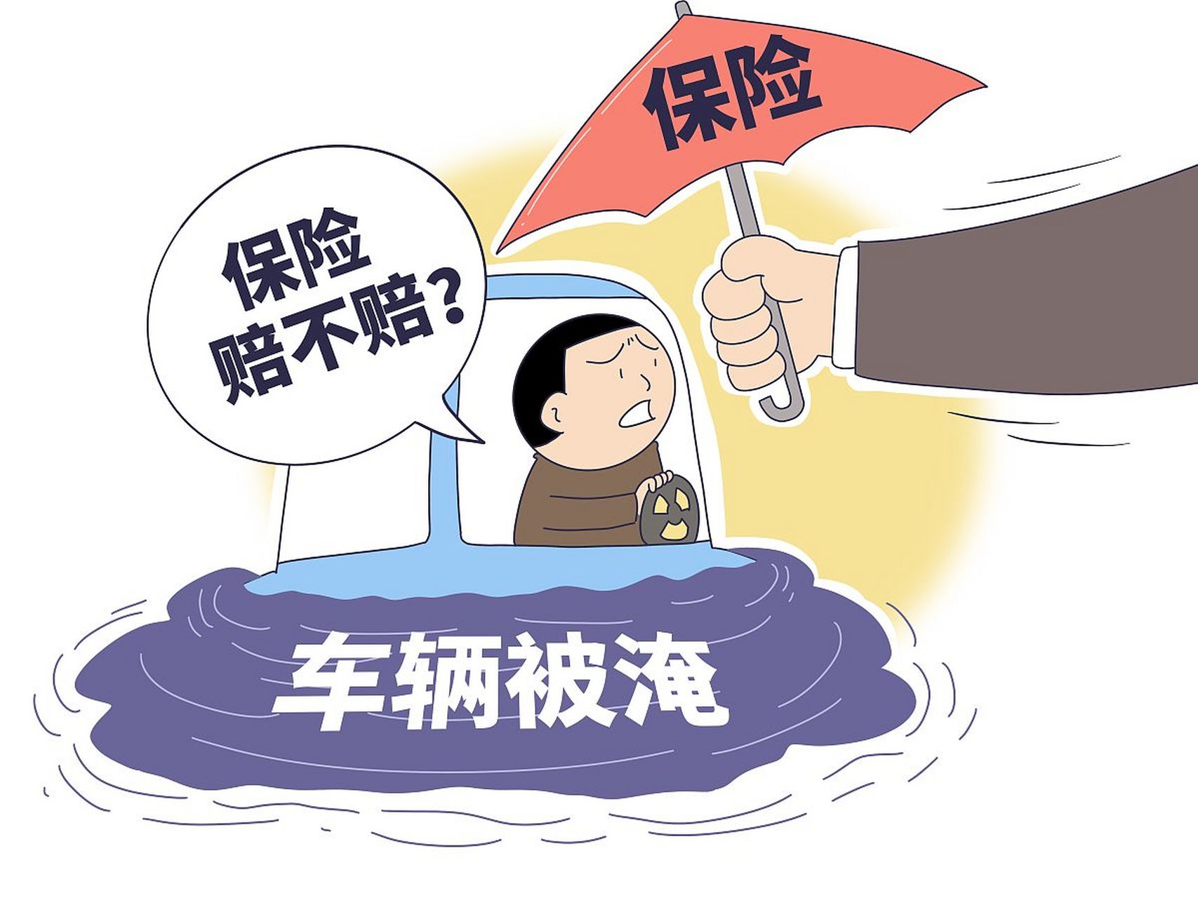不计免赔并入三者了吗(三责不计免赔怎么没了)