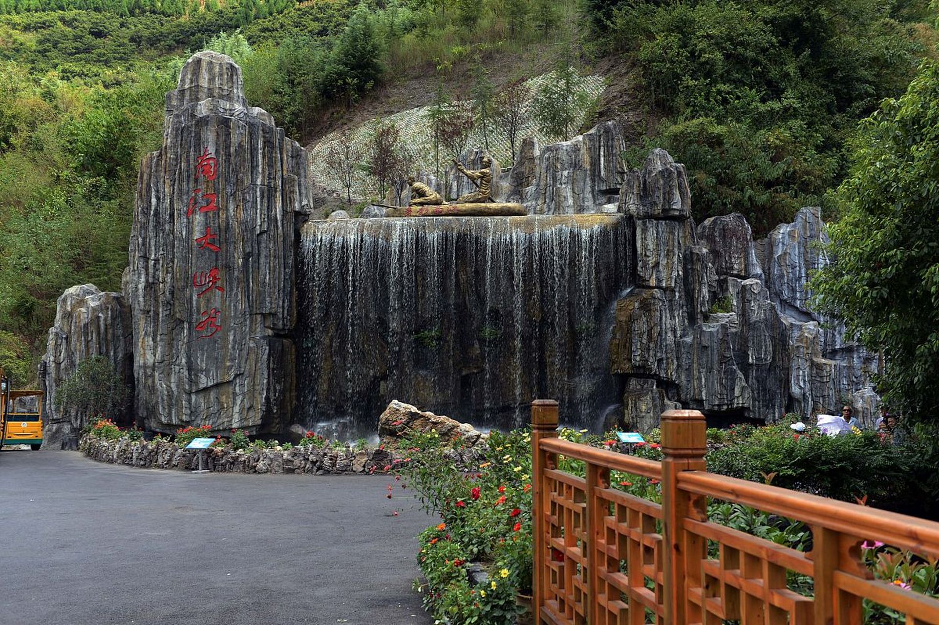 南江大峡谷地处贵州高原中部的开阳县,距省会贵阳五十四公里.