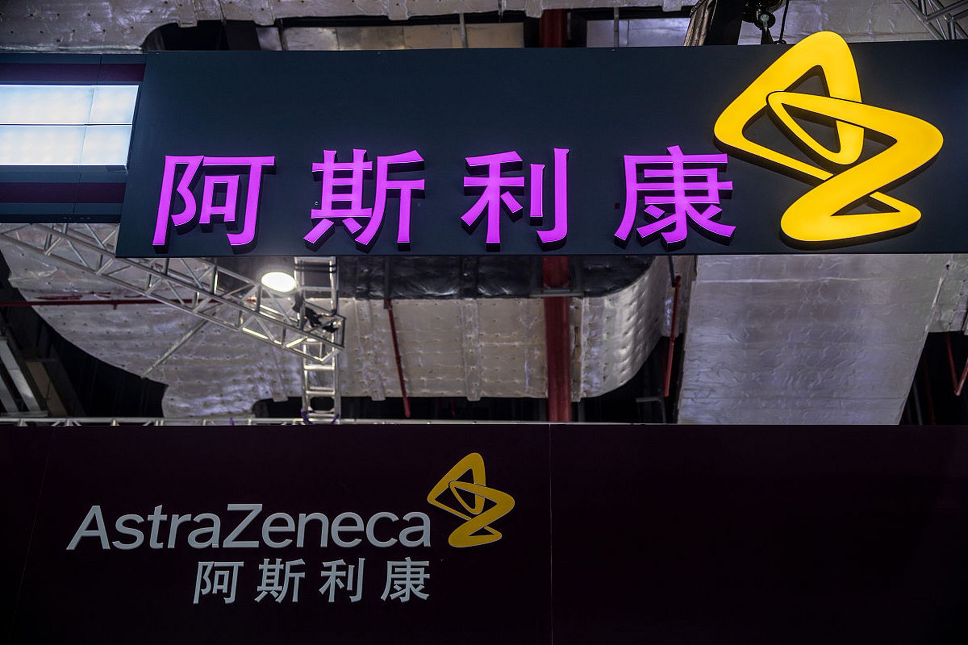 阿斯利康承认疫苗致命副作用.