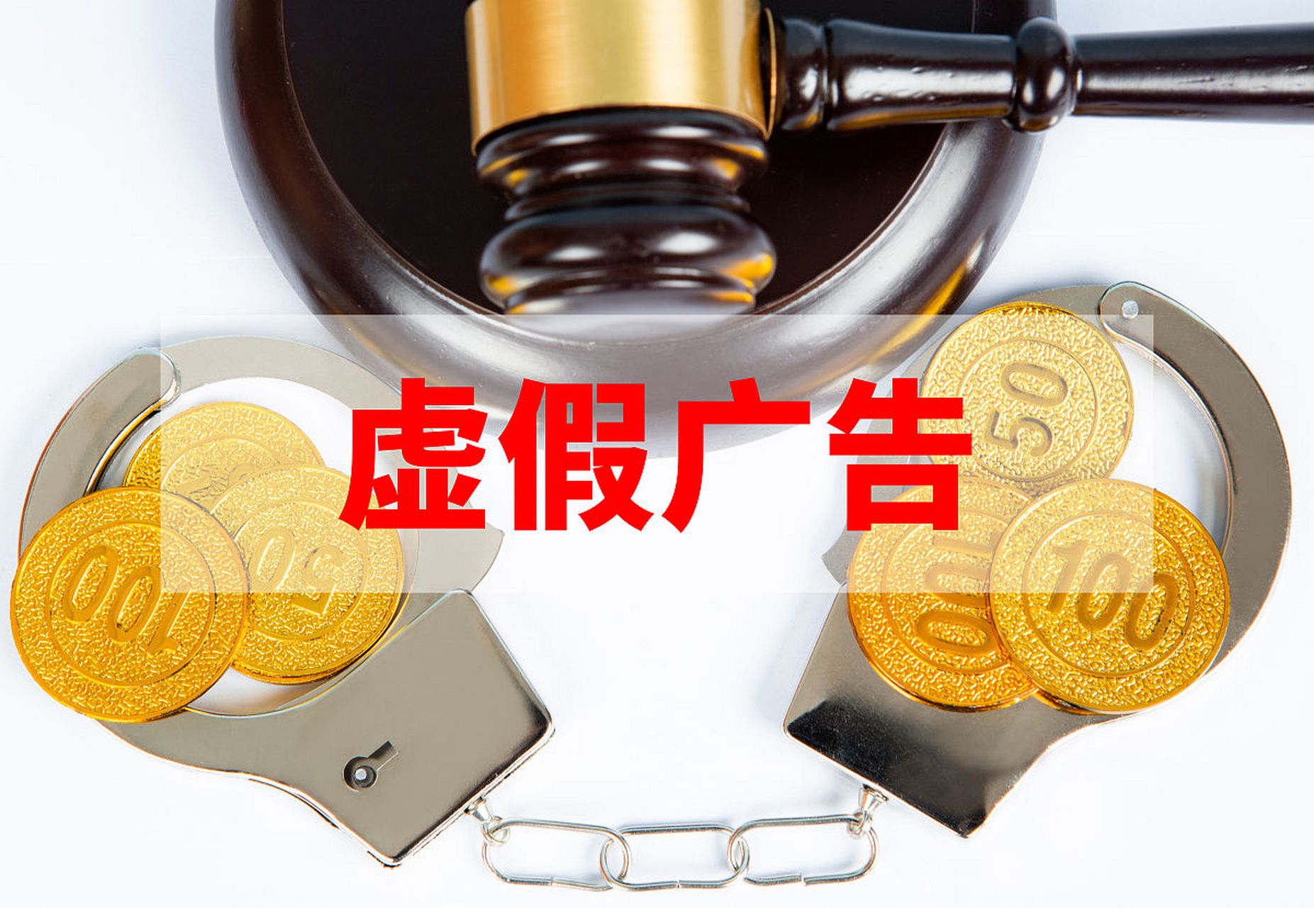 电视台虚假广告的问题涉及消费者权益,商家声誉和市场秩序,需加强监管