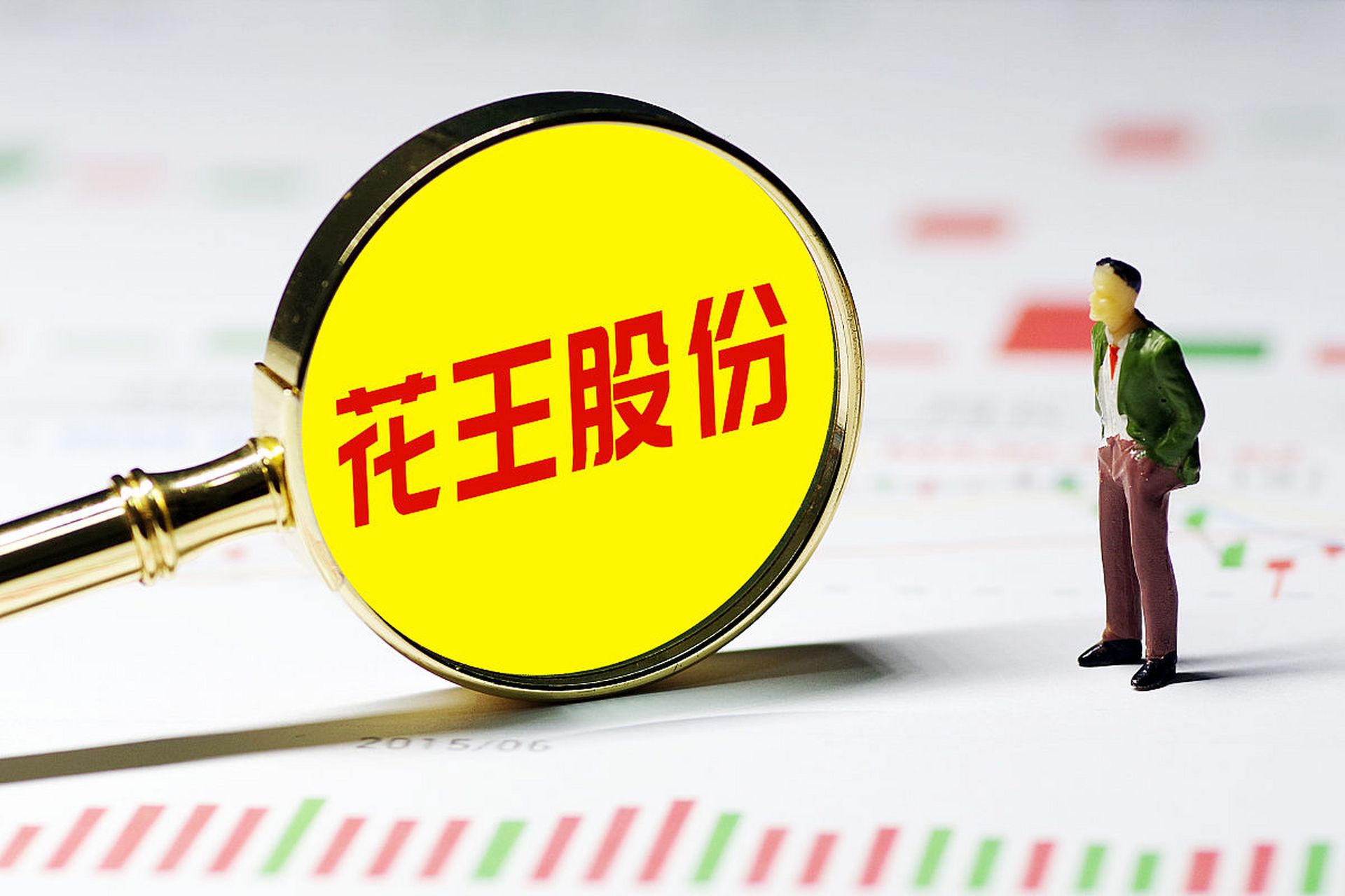 4月6日 ,江苏证监局4月4日披露对st花王的行政处罚决定书,因公司实际