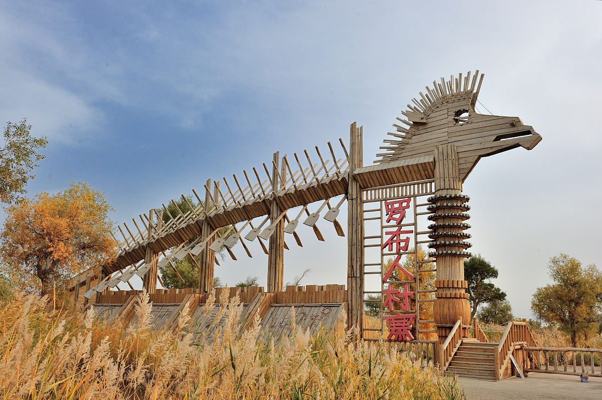 罗布人村寨:胡杨林中的神秘渔村,沙漠中的桃源之地