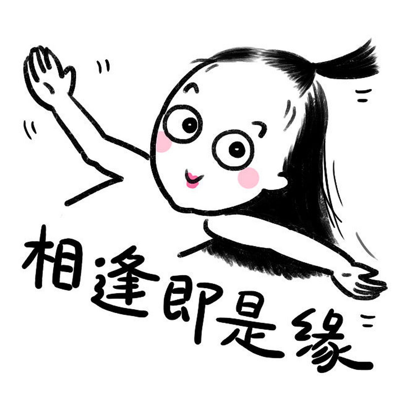 [原文:缘分的奇妙与奇迹]