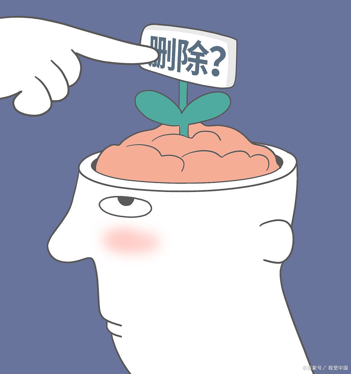 后摄抑制(后摄入的干扰,抑制先前摄入的)正好断片图片搞笑断片了表情