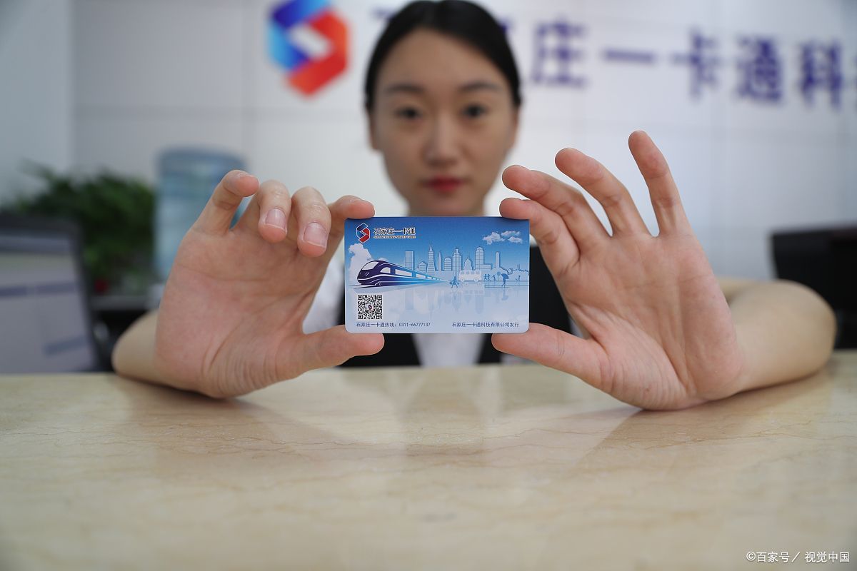 动态连更挑战# 京津冀互联互通卡哪些地方可以用?