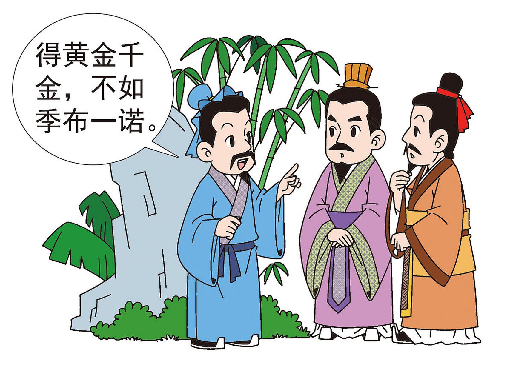 摘要: 诚实守信是中华民族的传统美德,通过古代故事如曾子杀猪,季布一