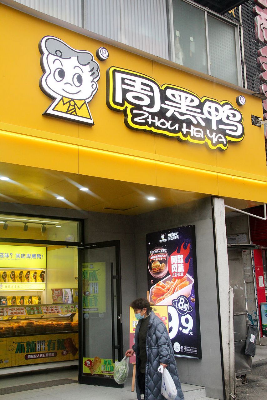 绝味周黑鸭利润断崖式下降 据悉,网络媒体报道称,2月13日晚,在港股