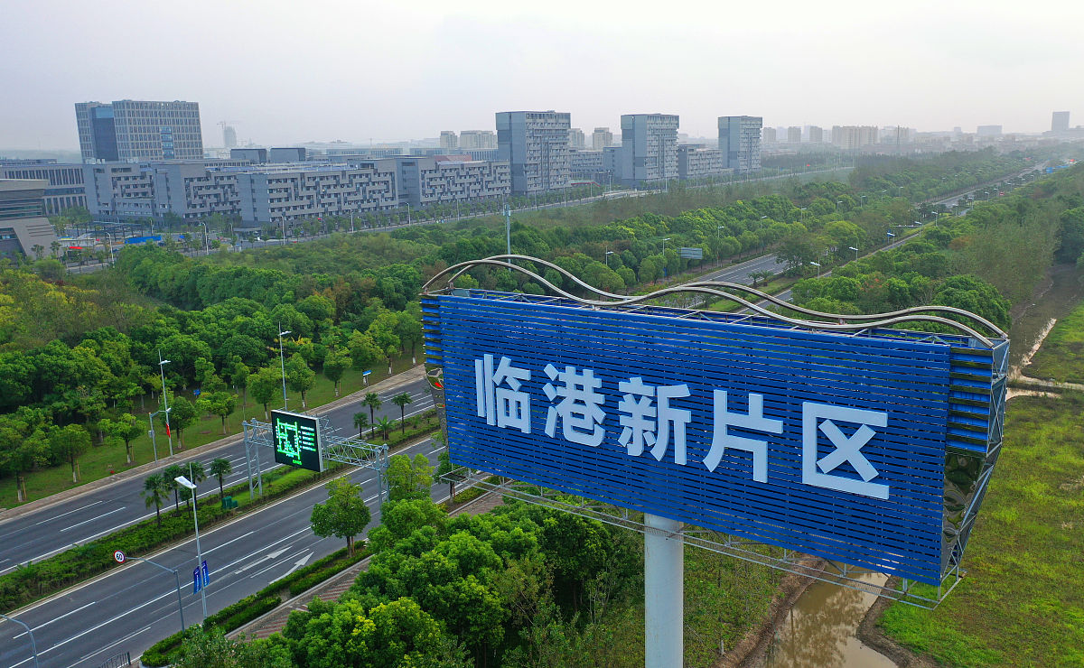 临港新城:未来十年新兴战略要地