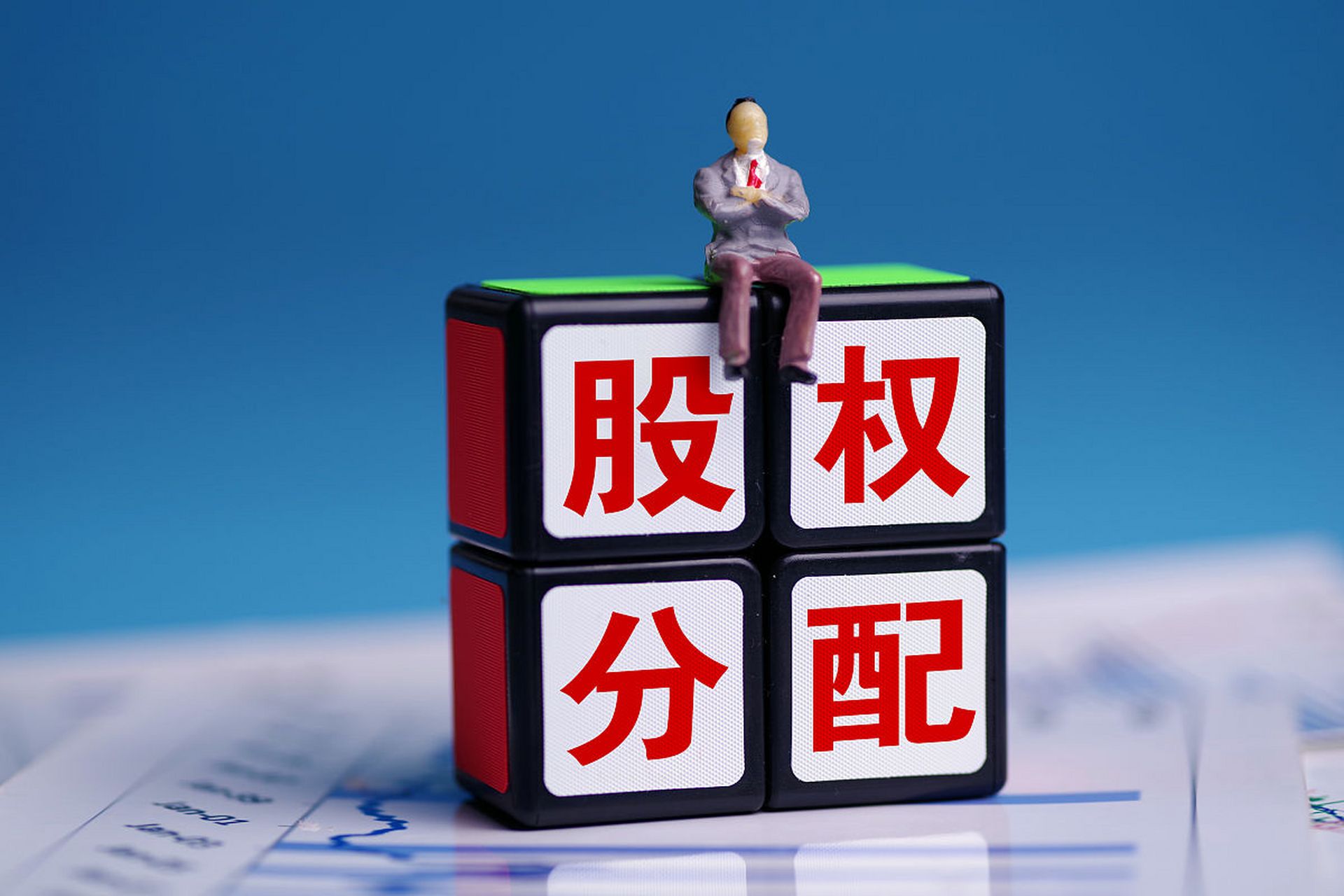 [原文:股份和股权怎么区分]