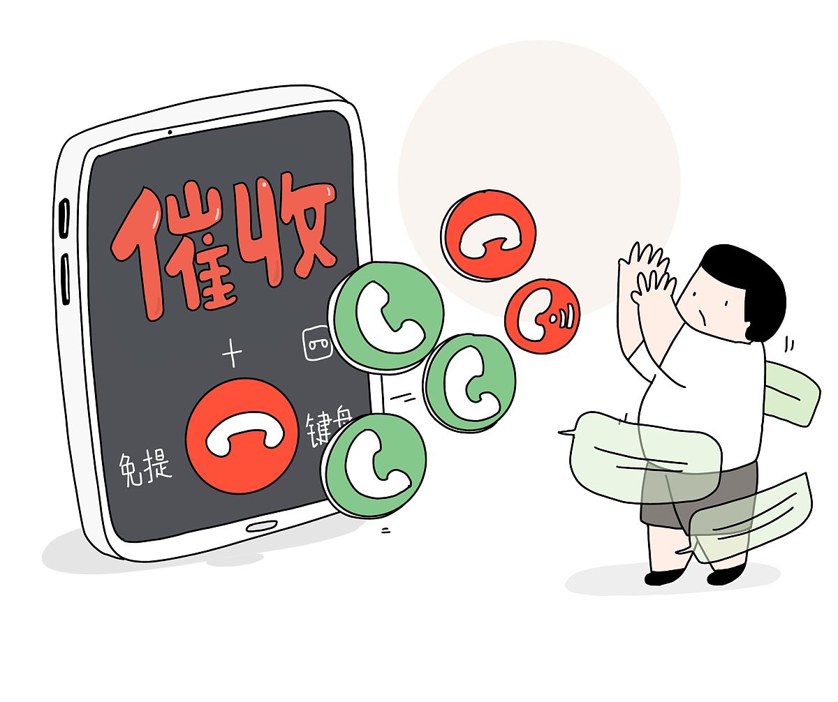 催收电话总是让人感到焦.@铮铮的负债上岸之路的动态