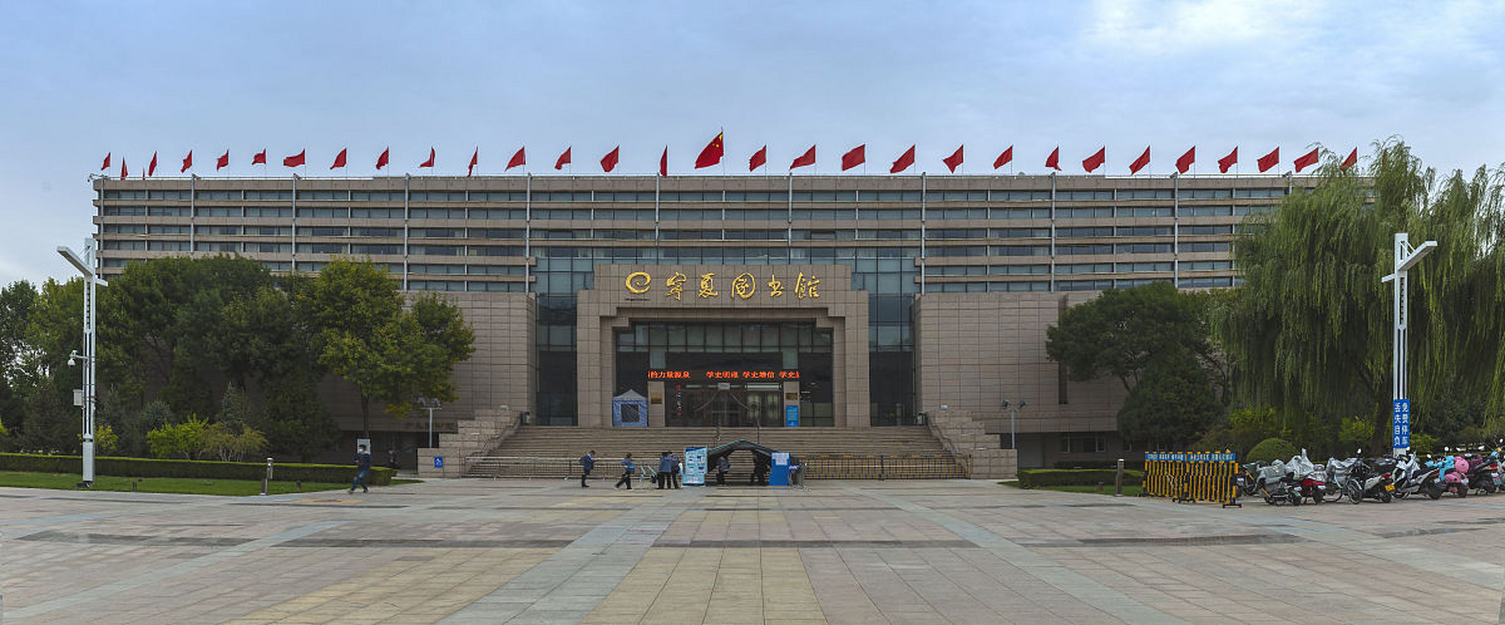 银川市图书馆因存在重大安全隐患,于6月23日起紧急闭馆.