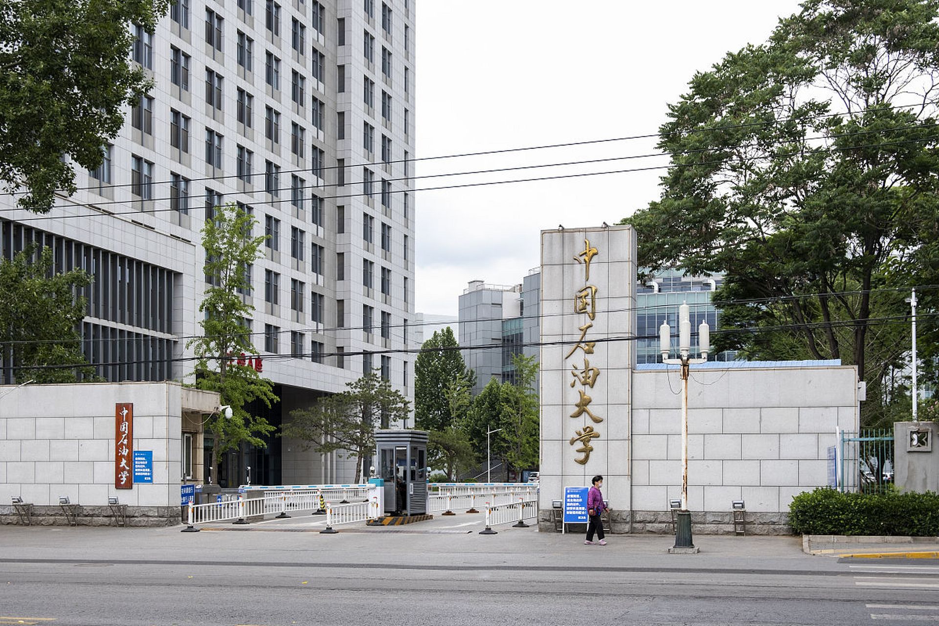 中国石油大学(北京)是中国一所享誉国内外的高等学府,成立于1953年,是