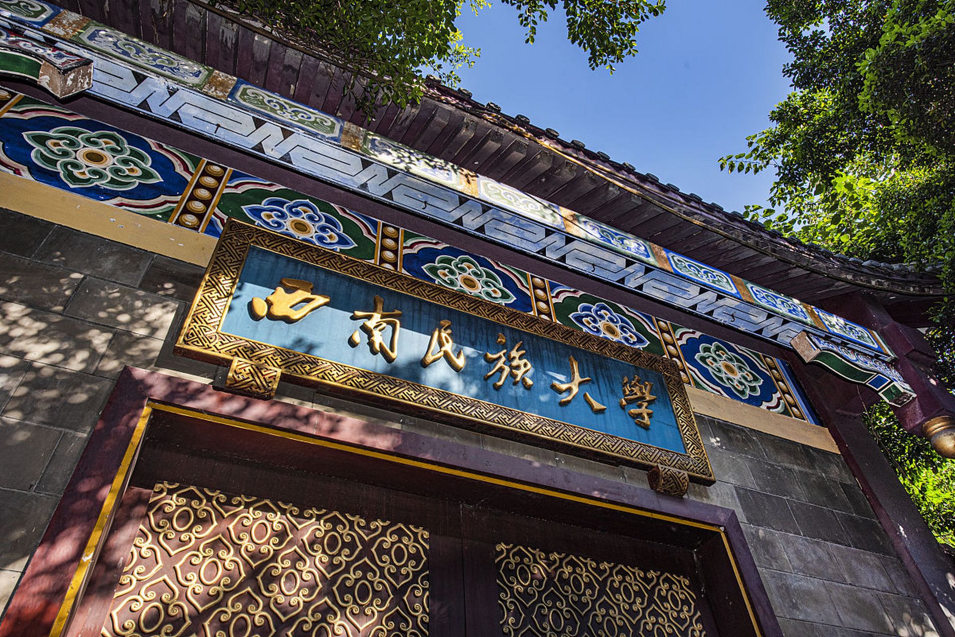 西南民族大学(southwest minzu university)位于中国四川省成都市,创