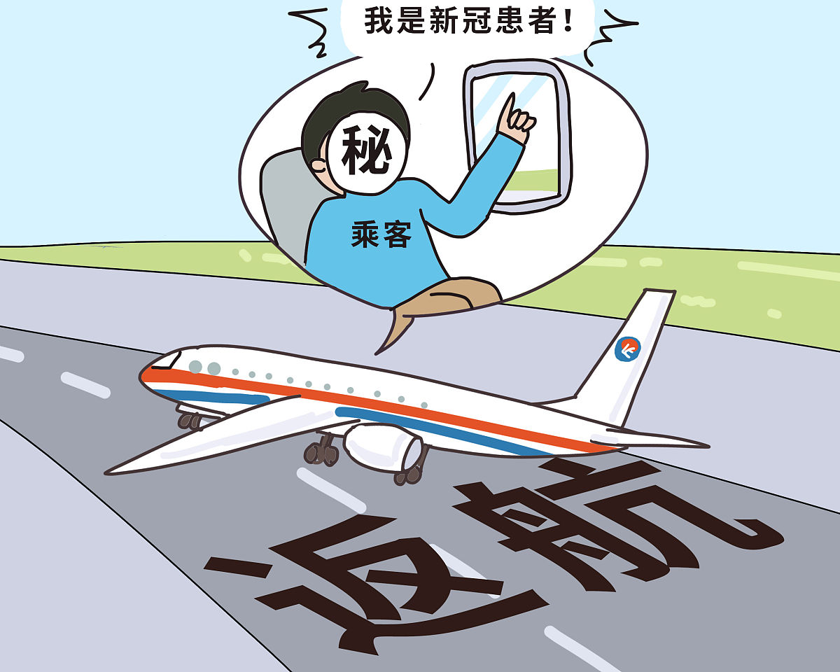 面对航班延误,乘客渴毙 延误旅客迟到赶不上飞机机场追星漫画氟机