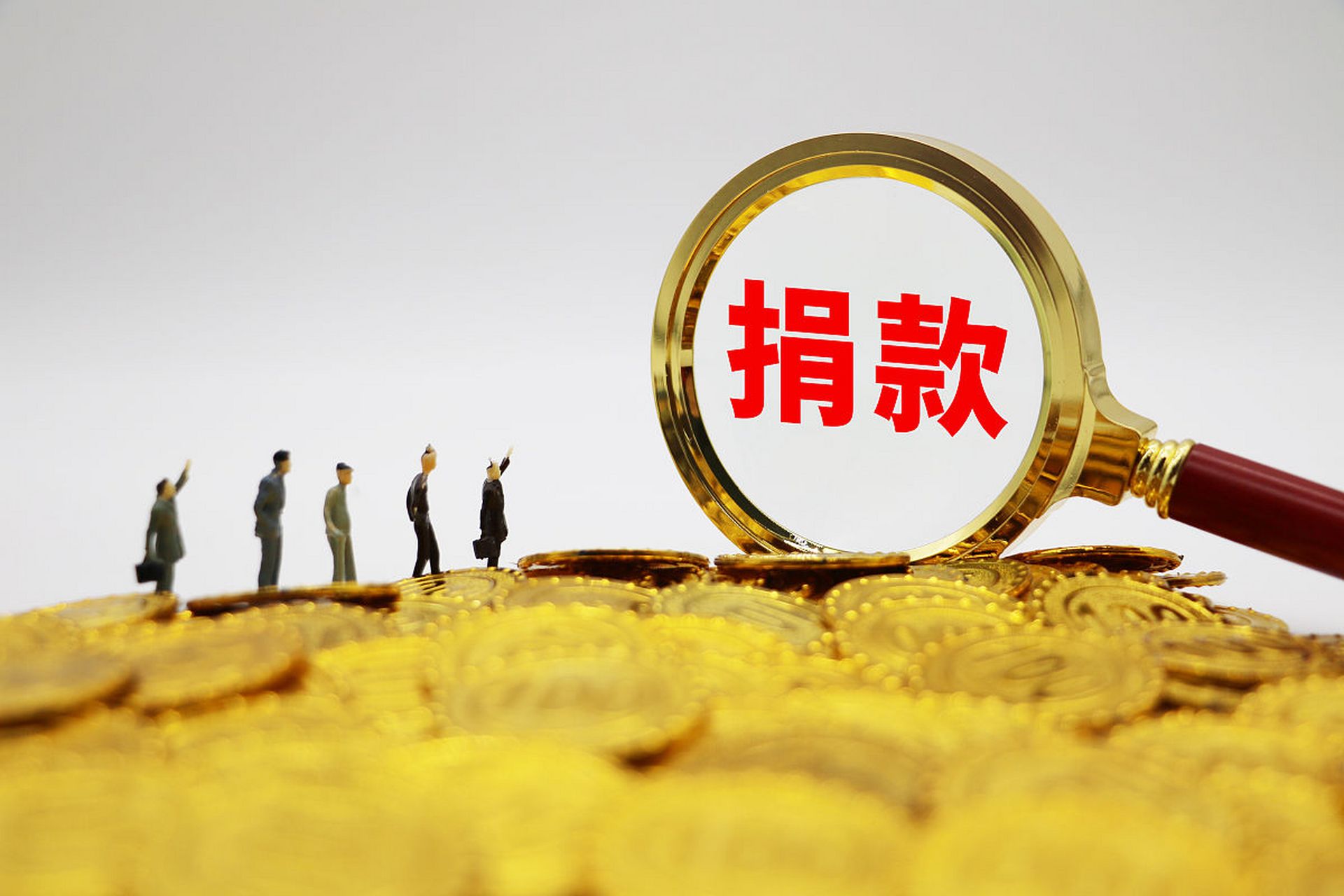 强制慈善捐款:公益还是私利?