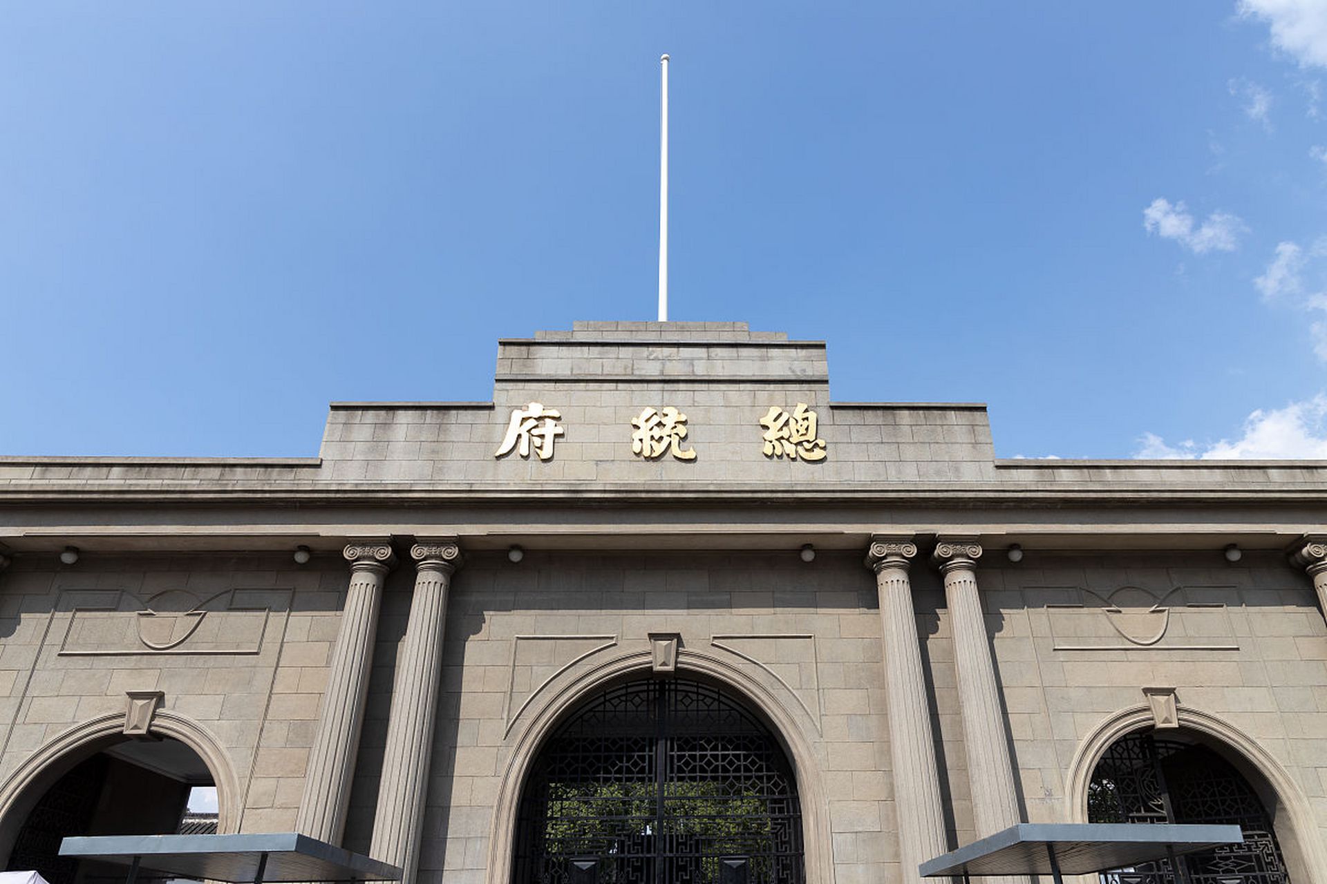 92哎呀,终于等到假期了,我得去南京中国近代史遗址博物馆(总统府