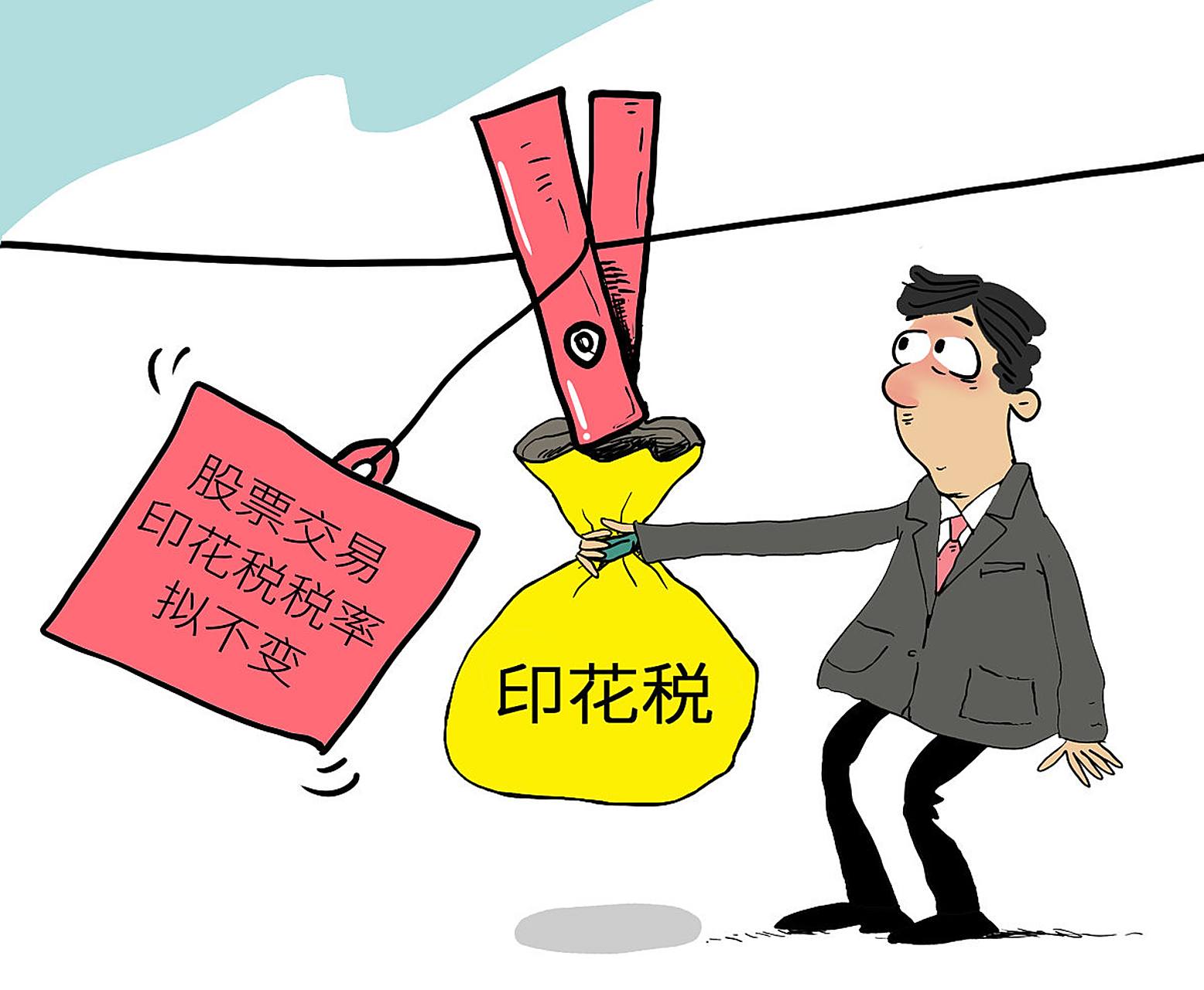 2023年上半年,中国证券交易印花税1108亿元,同比下降30.7%.这也就是说