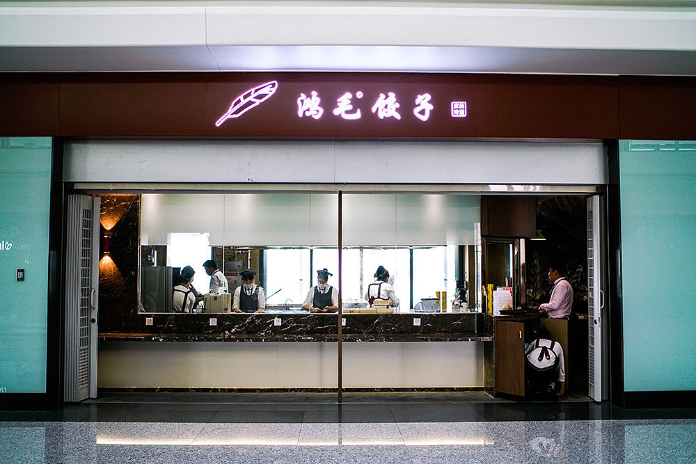 "宝贝说:"刚才啊"突然想到刚才路过的——鸿毛饺子