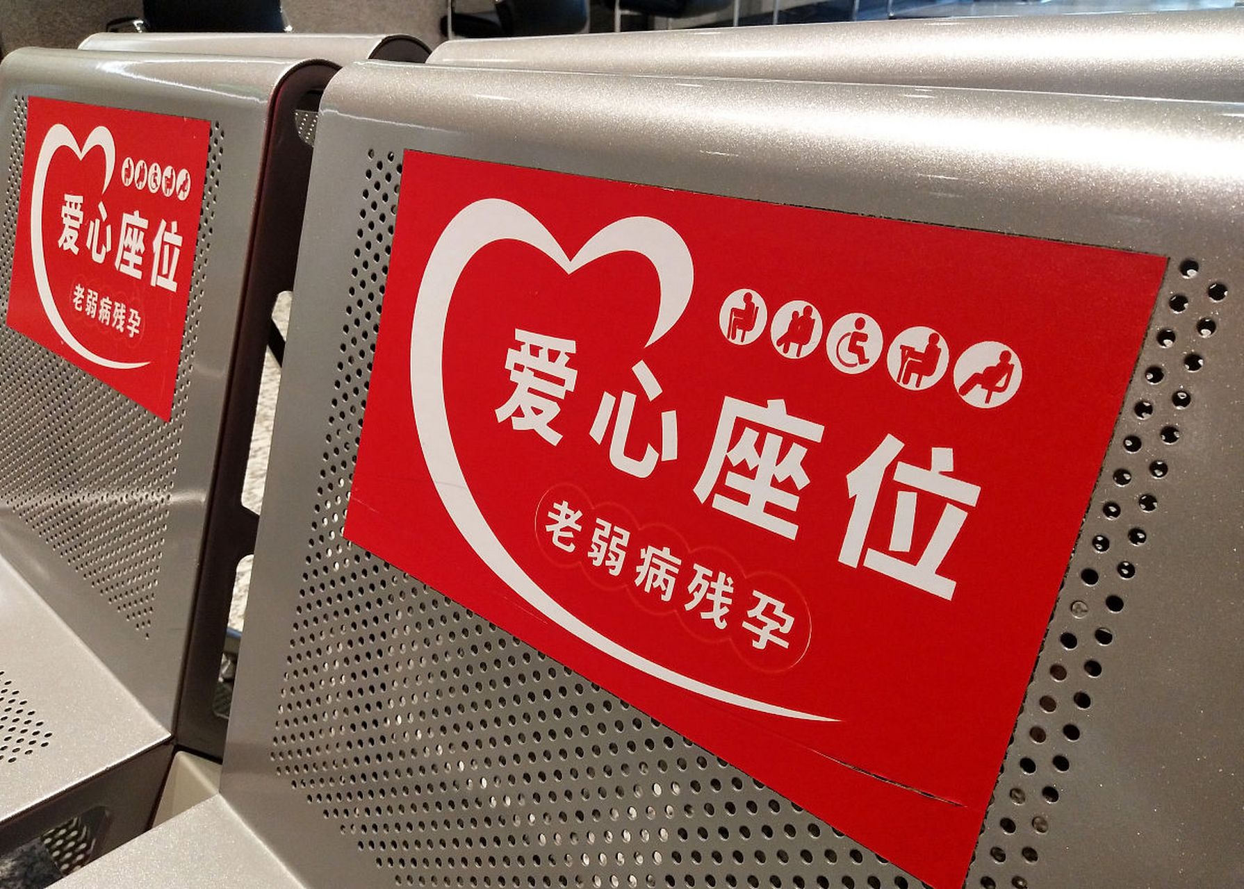 在乘坐地铁时,男子因为晕车无意坐了爱心专座.