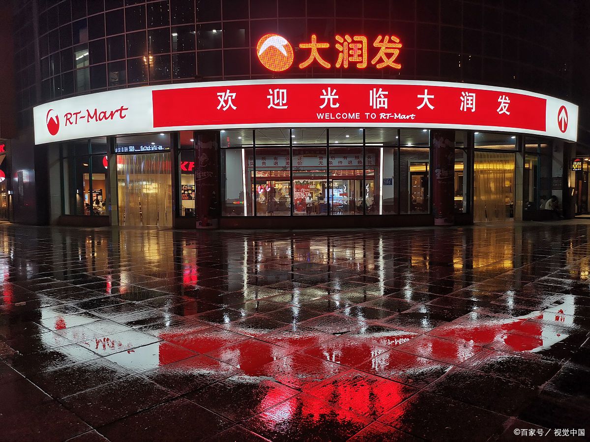 大润发购物卡回收攻略大全,探究回收方法!