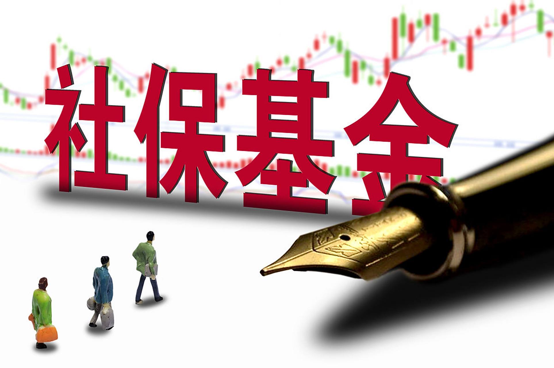 全网都在说人工智能,那么社保基金看好的人工智能公司你知道是谁吗?要