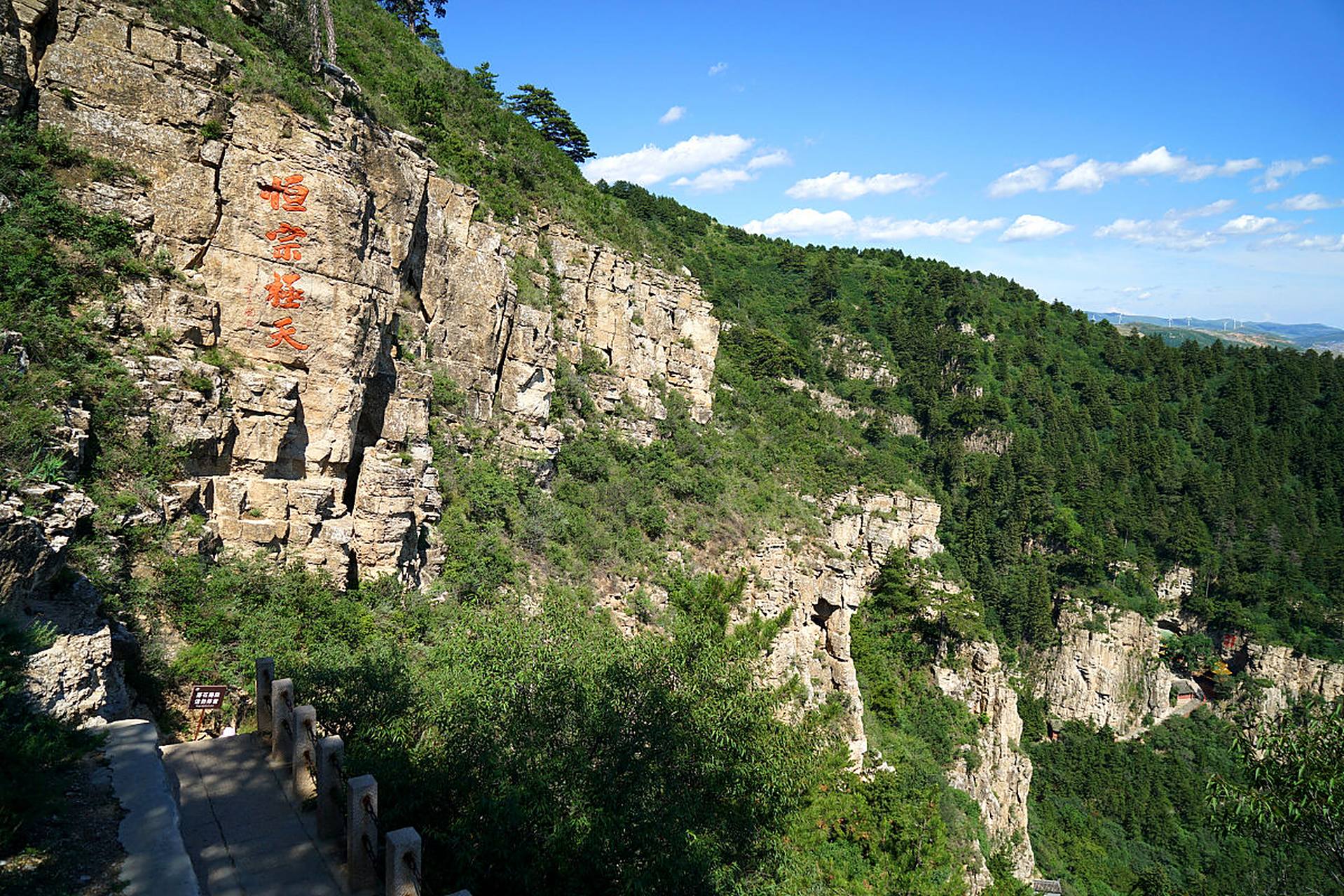 夏日恒山,历史悠久.4000年前,舜帝北巡封其为"北岳".主峰高2017米,巍
