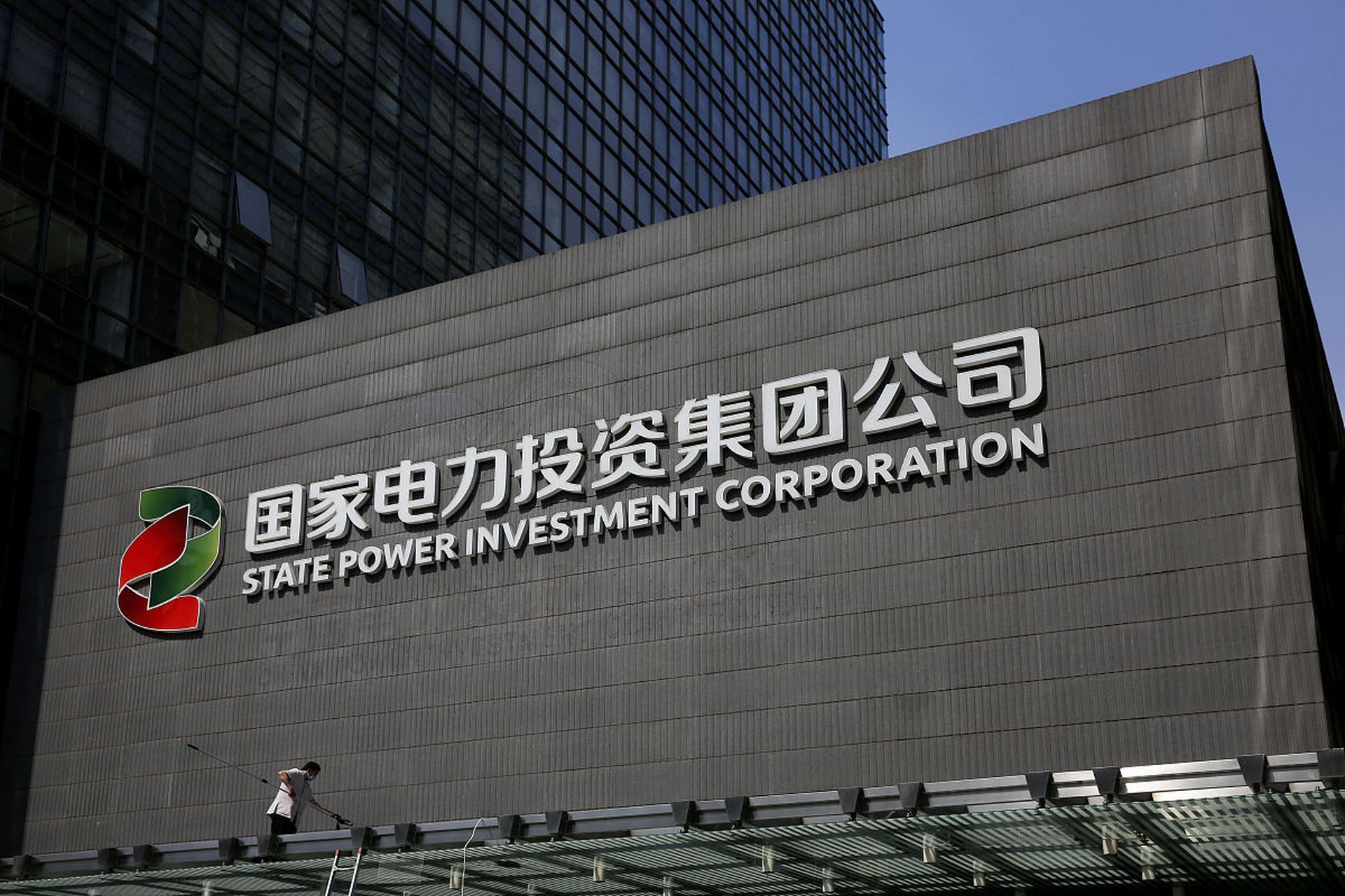 级别配置最高的五大发电集团 1,国家电投集团(副部级) 2,国家能源集团