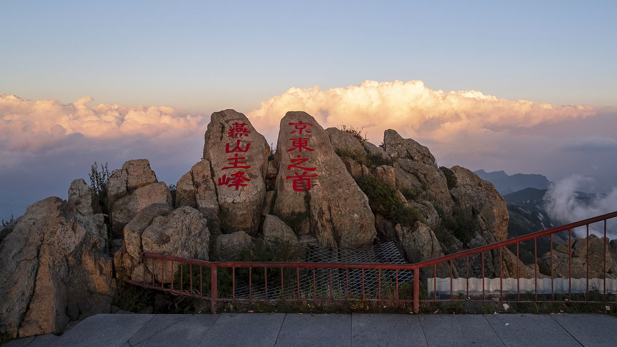 雾灵山风景区简介图片