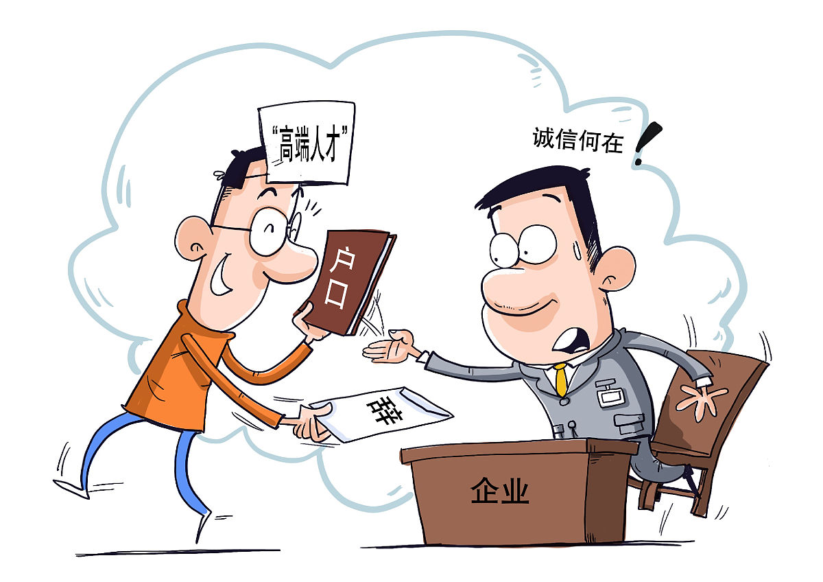 中国高端人才流失原因分析:自身问题成主要因素