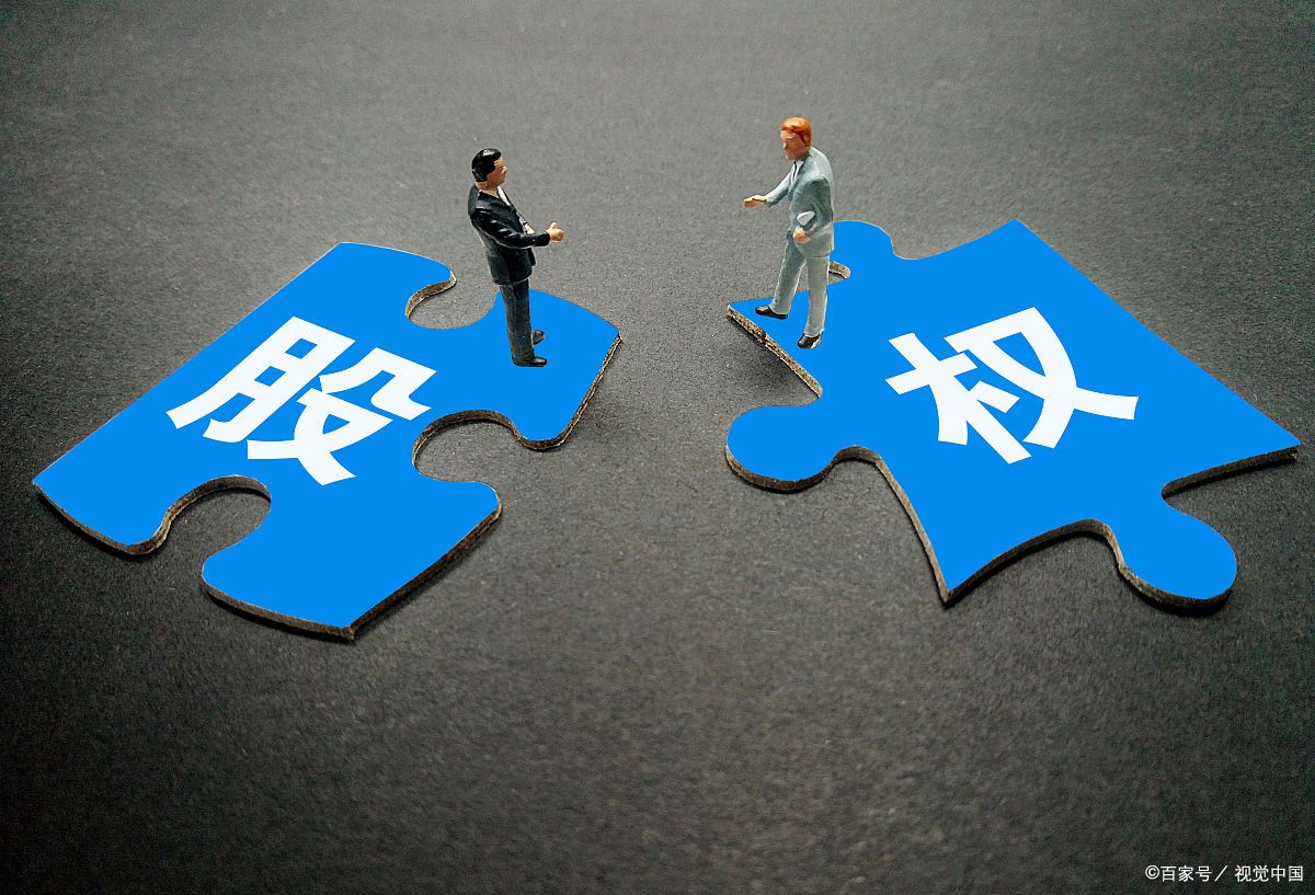 离婚后公司股权如何处理?