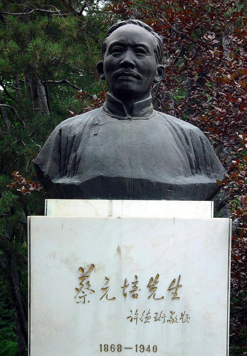 自带革命光环的"猛男"校长——蔡元培