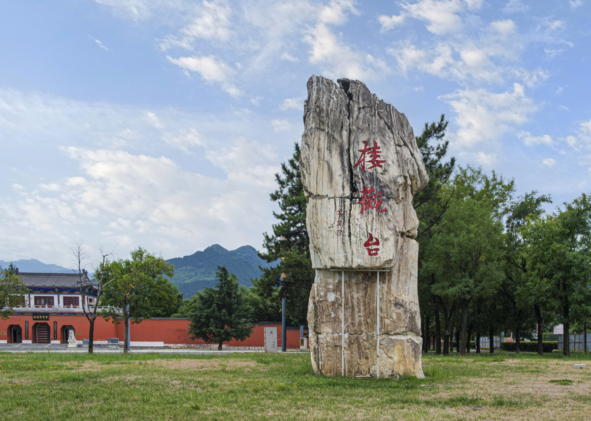 中国道教发祥地——楼观台
