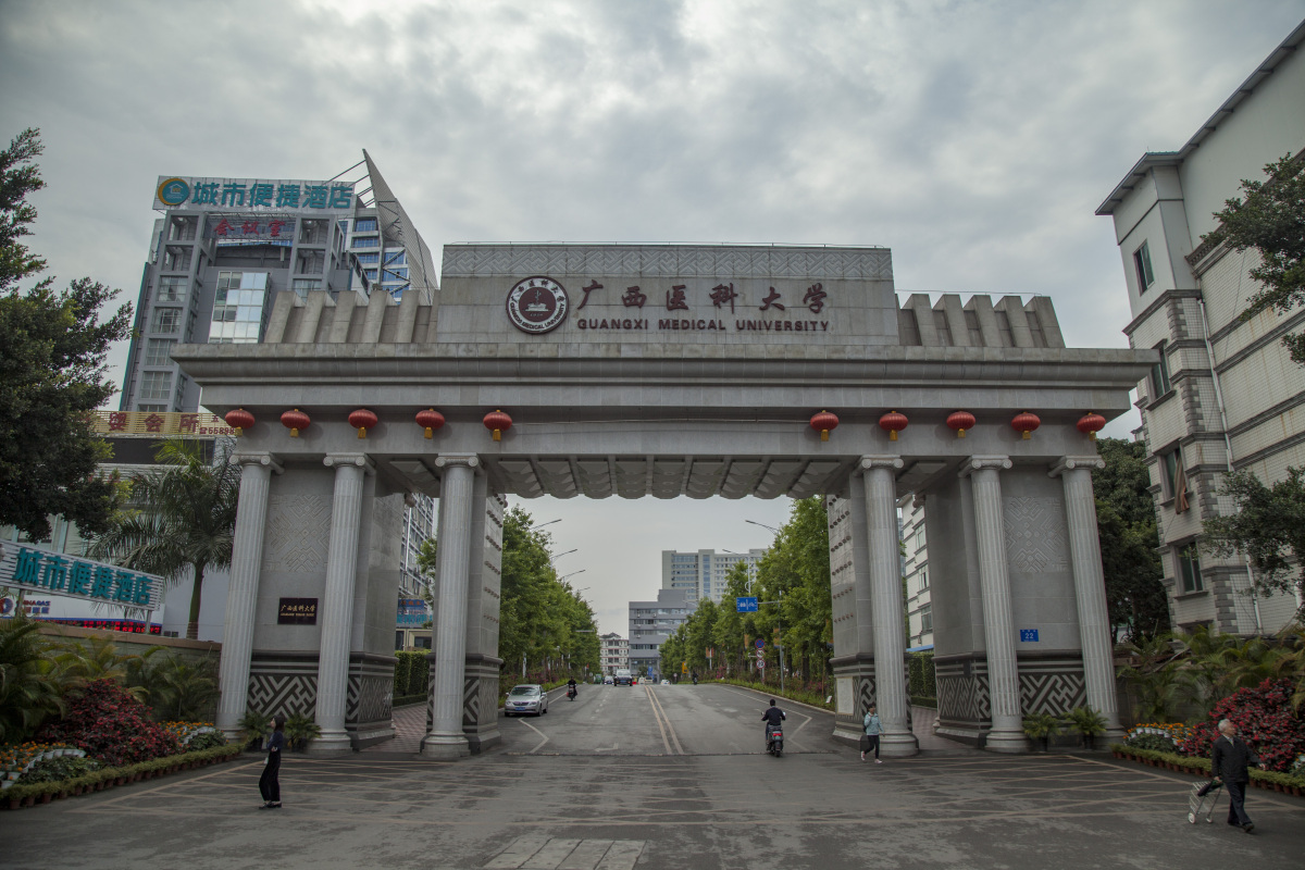 科技大学柳石校区图片广西医科大学校园环境广西科技大学医学院