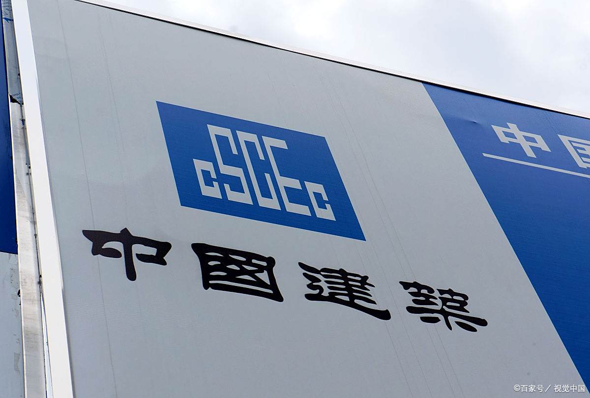 详细信息如下:1,中建海峡建设发展有限公司:是中国建筑集团有