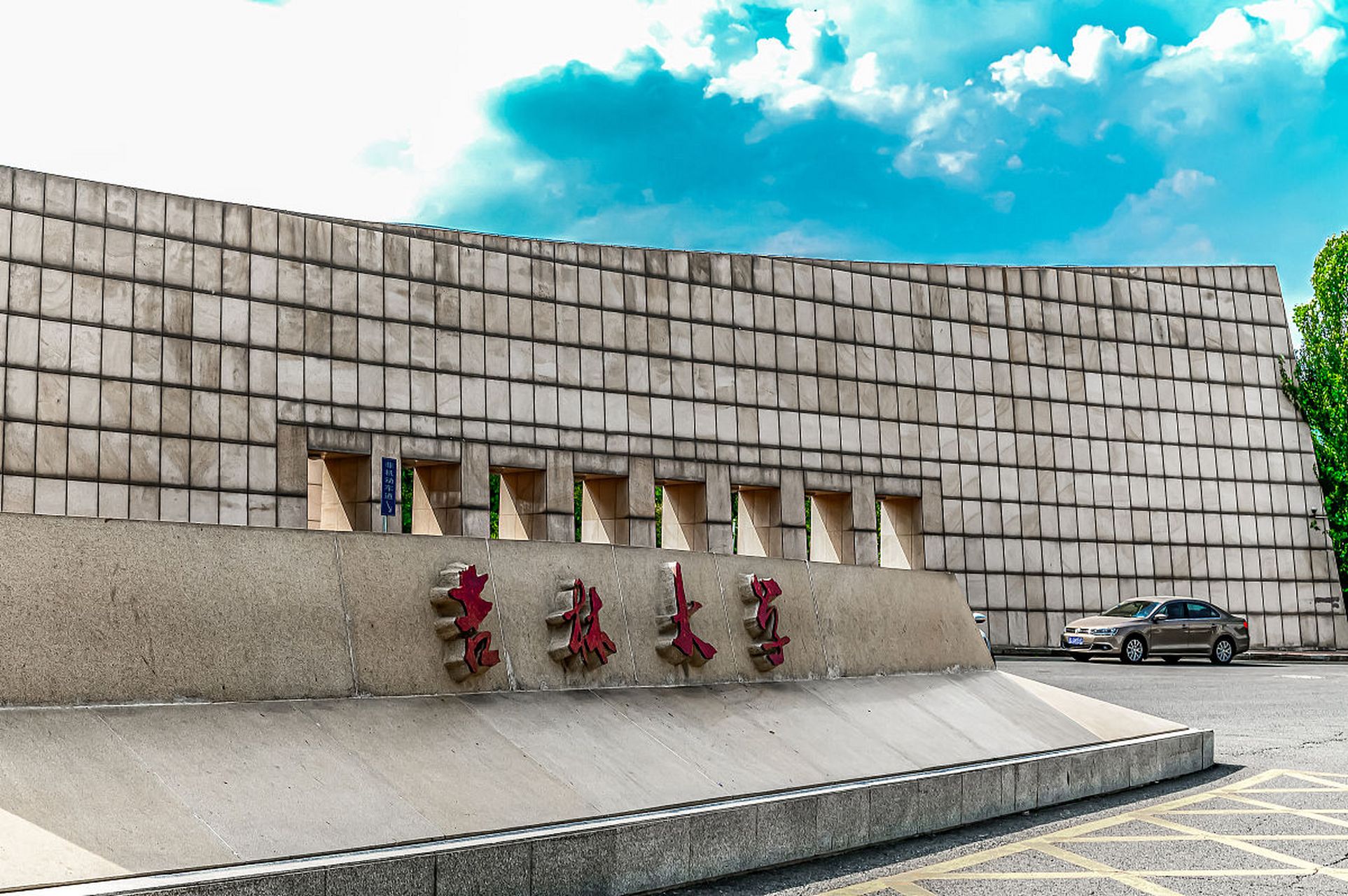 考生638分不上985的吉大,却要考取二本上海海关学院,学长:这个选择不