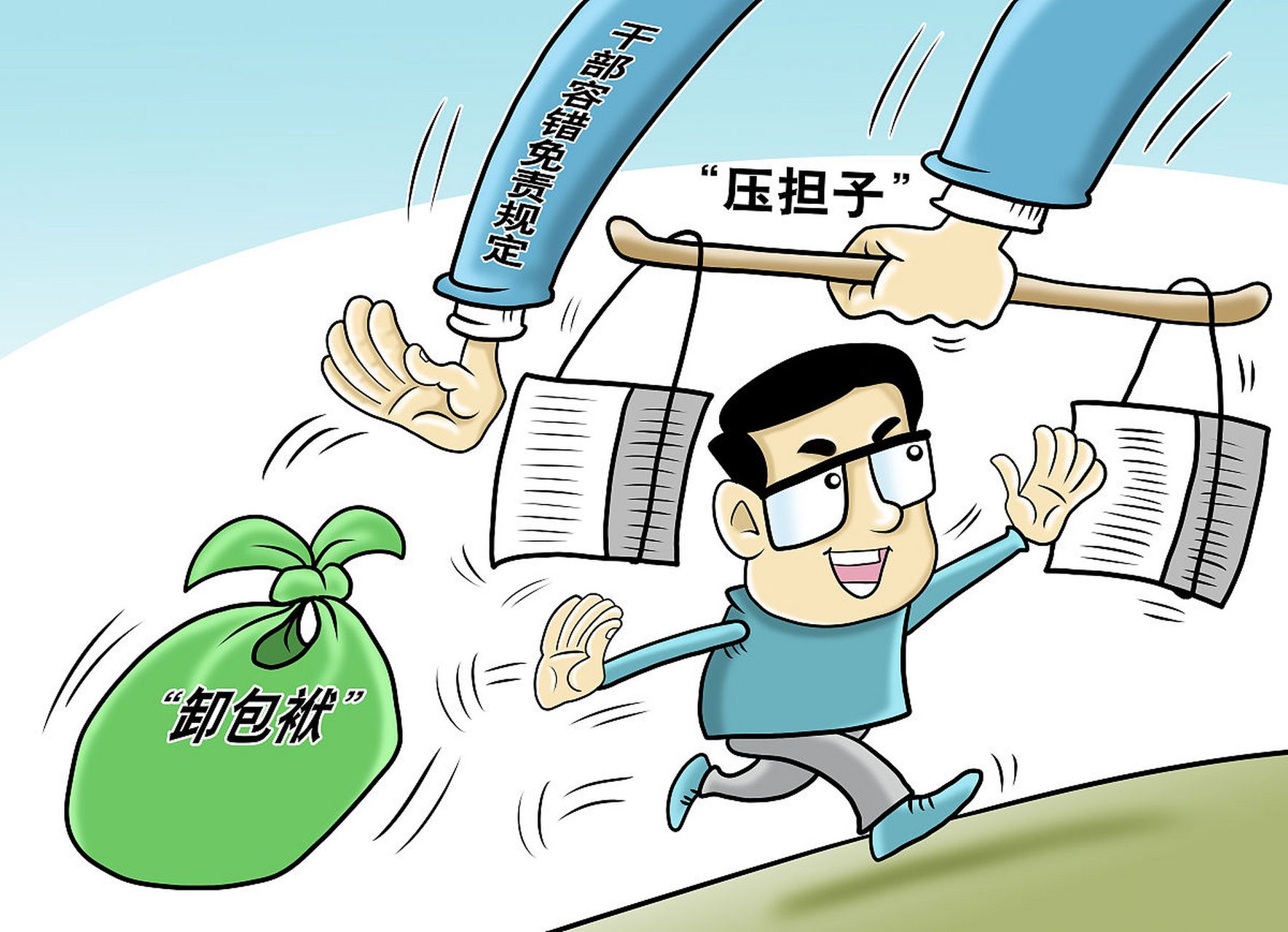 人生路上,每个人都背着两个包袱.