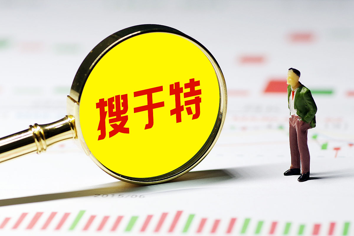 搜于特"韭菜联合收割机",75元发行,0.42元退市!