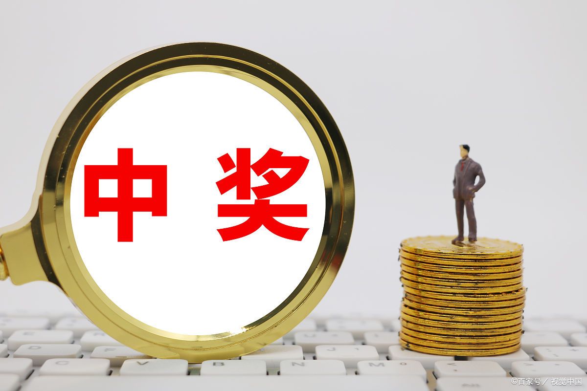 冒领奖金去向成谜中奖图片中奖图标中奖颜色丰富奖金图标给我奖金图片