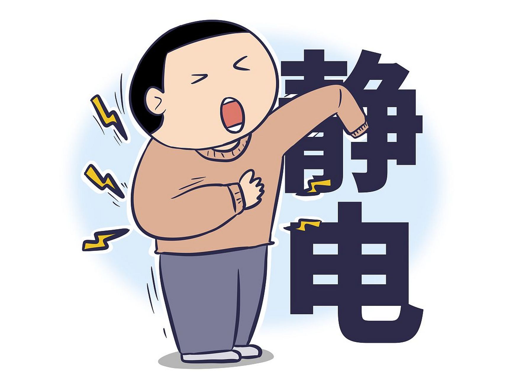 趣味科普# 去除静电的小妙招!