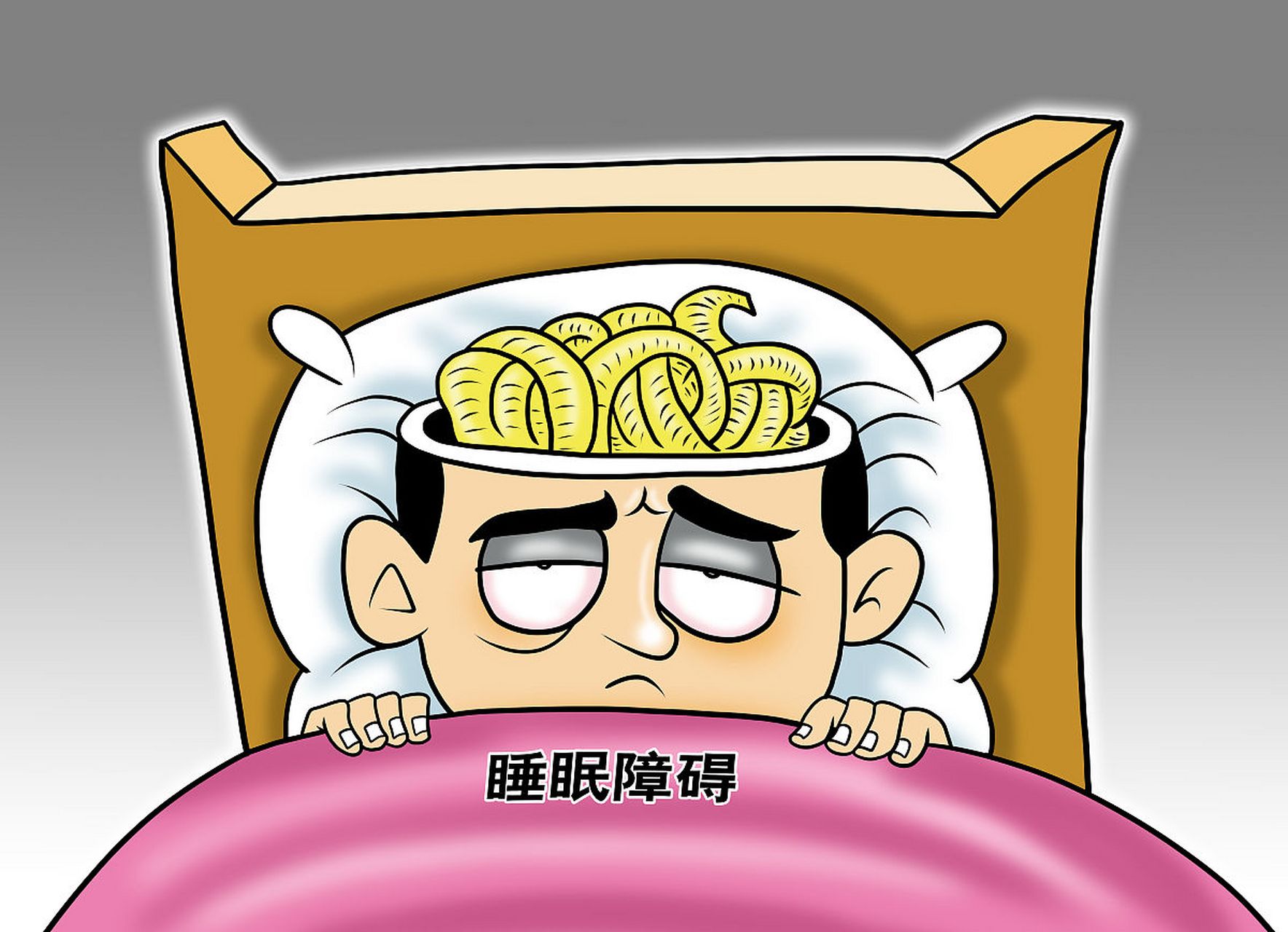 失眠# #失眠焦虑# #改善失眠# #睡眠#  许多有失眠经历的人会对此