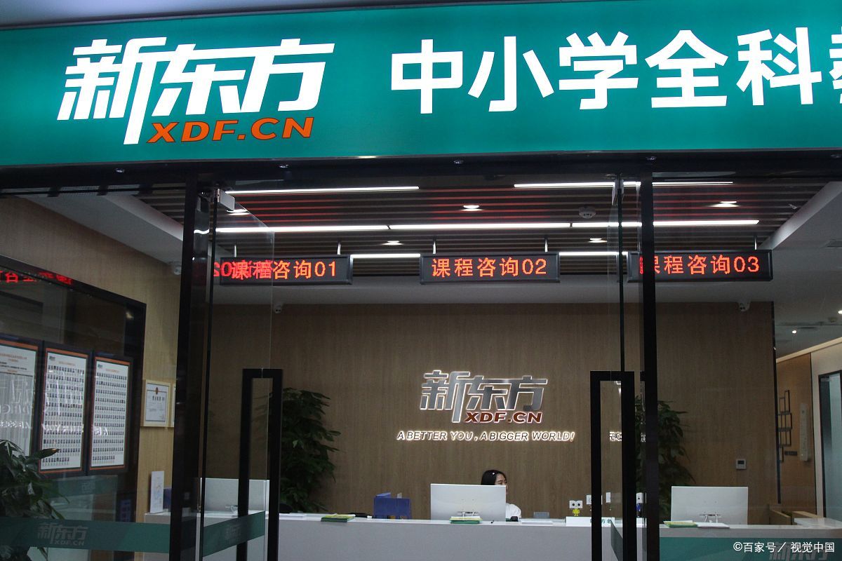 新东方转型培训父母,66.54%受访者觉得逼自己学习比逼孩子学习难